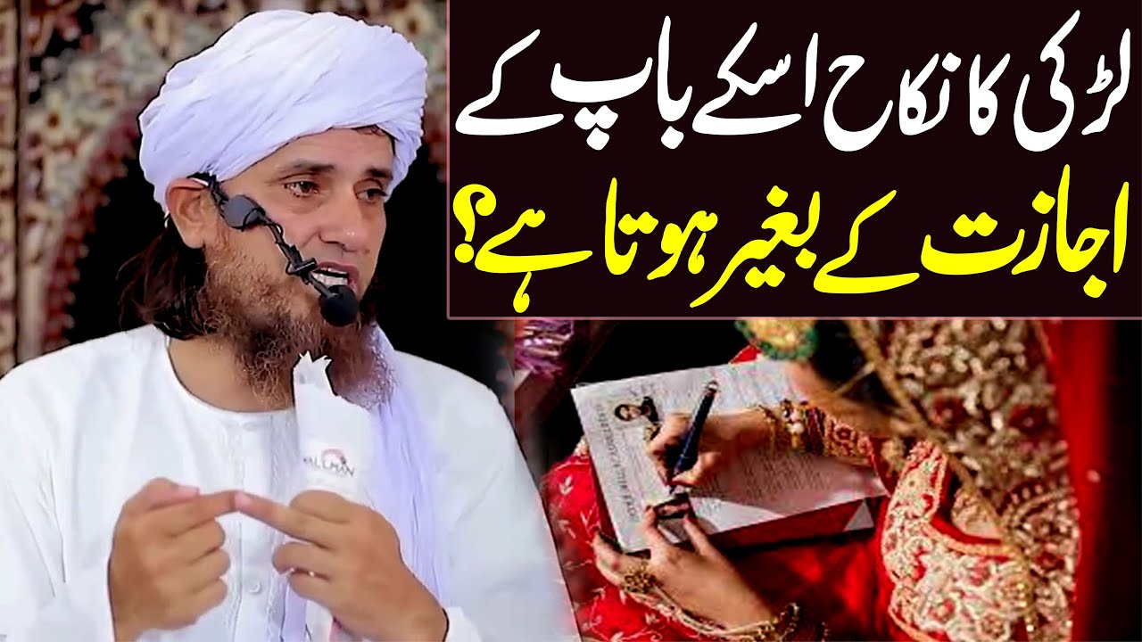 Larki ka nikah walid ke ijazat ke baghair ho jata hai ? | Mufti Tariq Masood Special | Shadi bayan